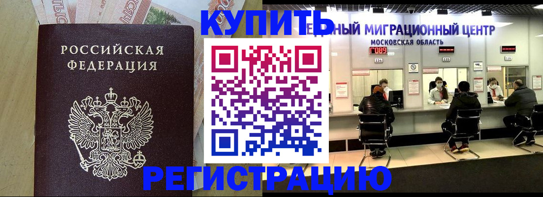 временная регистрация адрес в Трубчевске