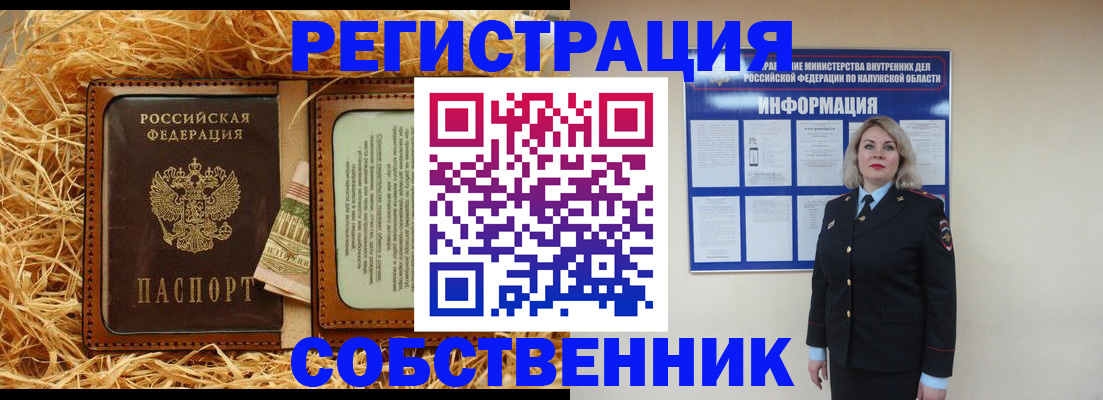 временная регистрация надежно в Трубчевске