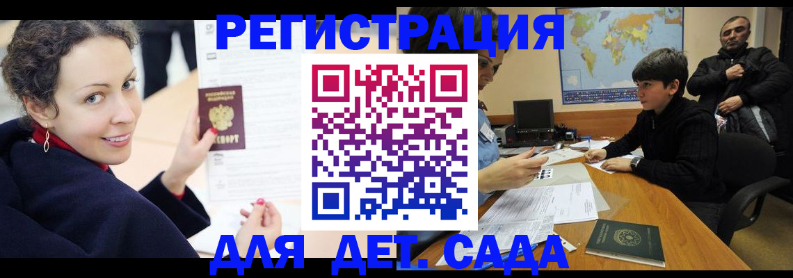 прописка штамп в Трубчевске