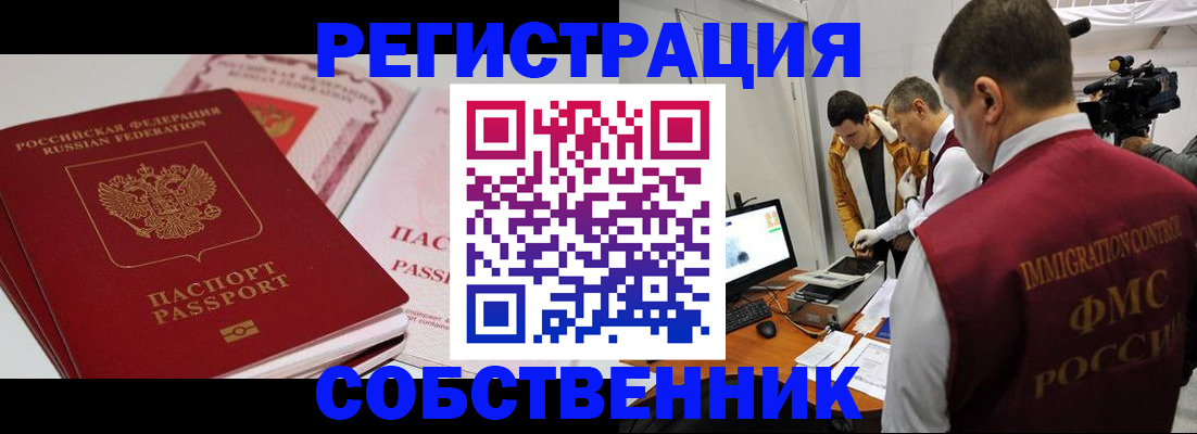 временная регистрация поиск в Трубчевске