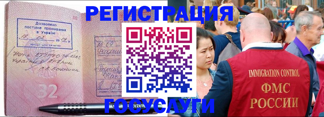 временная регистрация в Трубчевске