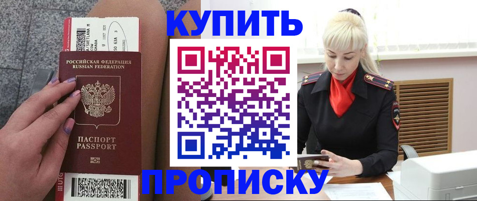 временная регистрация надежно в Трубчевске