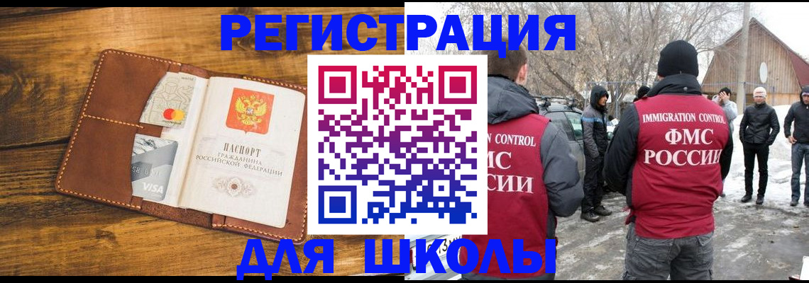 прописка для военкомата в Трубчевске