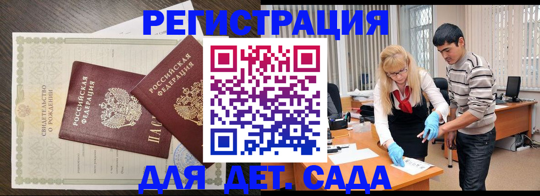 временная регистрация в Трубчевске